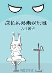 成长系男神cp是谁