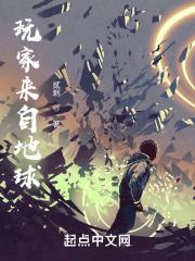 玩家来了