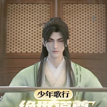少年歌行绝世道尊就是我苏玄清