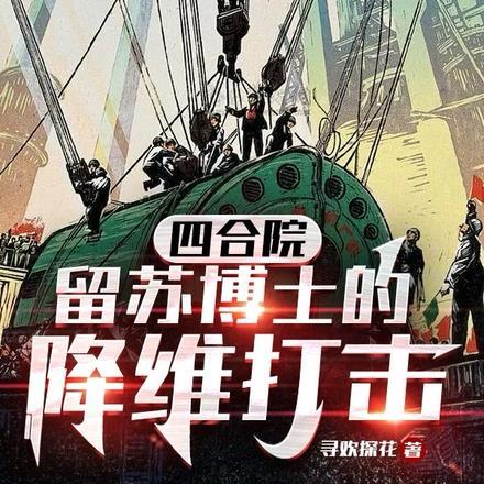 四合院研究