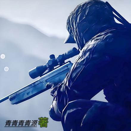 从士兵突击开始入伍李想TXT