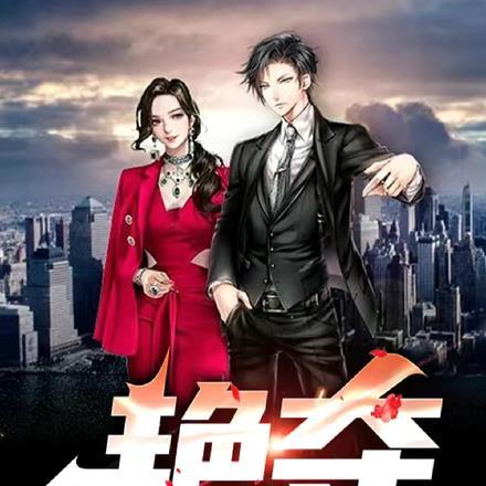 艳夺天下春