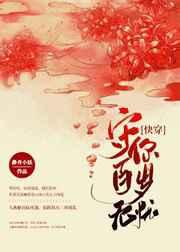守你百岁无忧(主攻快穿