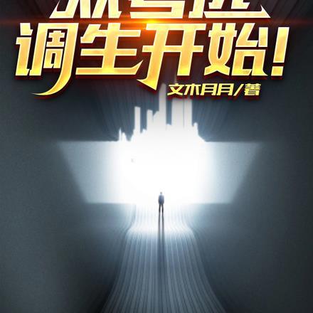 大几开始考选调生