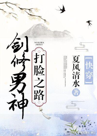 剑修男神打脸之路免费全文