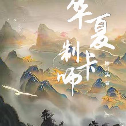 冰山校花是醋坛子番茄