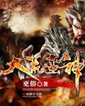 地藏诛魔录