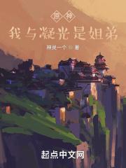 原神凝光的cp