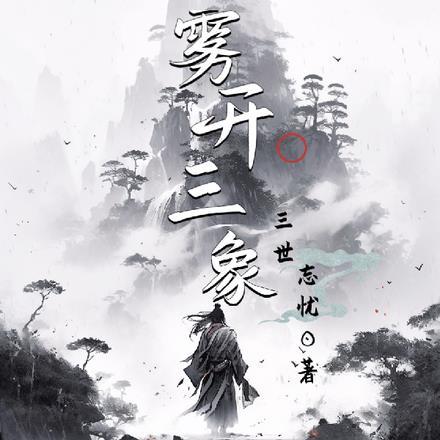 日月恒长的英文