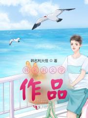 韩mingming