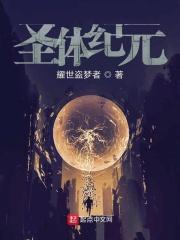 圣体2011