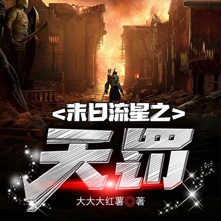 末日流什么意思