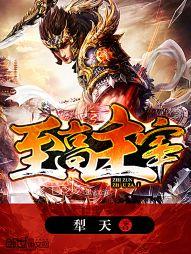 至高主宰的意思