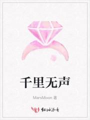 千里无声是个成语吗