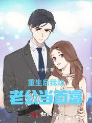 重生后我和老公联手虐渣男短剧