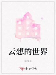 云·迷你世界