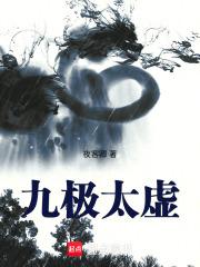 太极拳九式