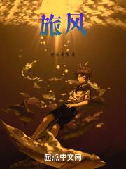 旅风少女笫三季