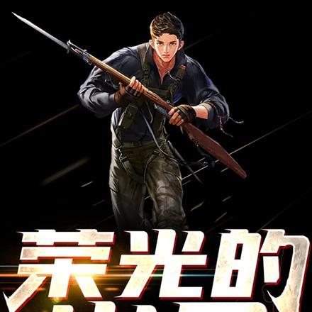 荣光岁月演员表