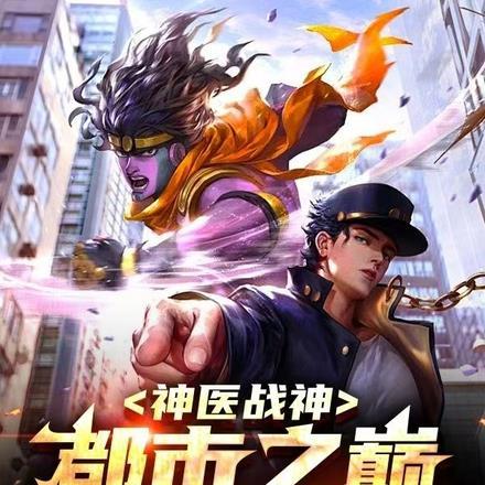 神医战神免费阅读