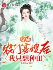 我只想种田 来碗臊子面