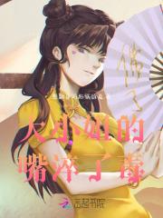 大小姐怎么了
