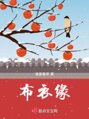 布衣缘是什么意思 布衣缘是什么意思