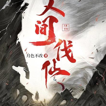 人间仙品电视剧