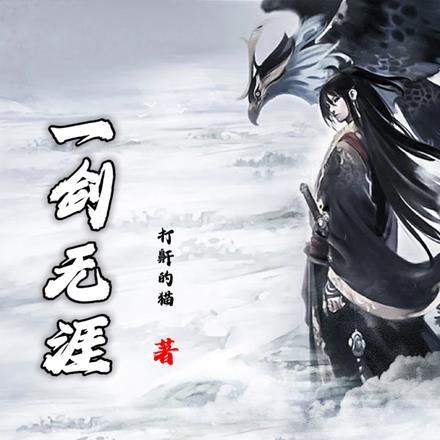 一剑无痕什么意思