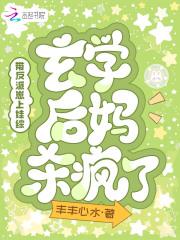 反派带着我的儿子跑了[穿书