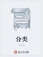 分类变量
