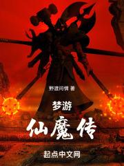西游仙魔传红包版