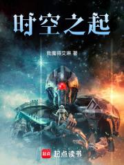 时空之隔