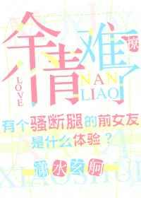 余情难了广播剧