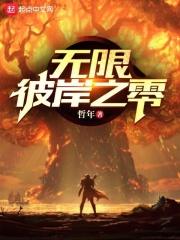 彼岸无边