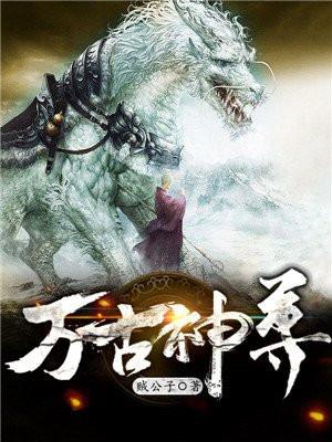 重生药王姜凡境界等级