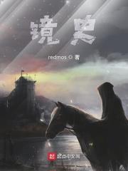 镜史诗皮肤图片
