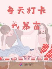 我暴富txt百度