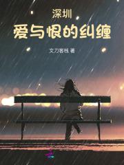 爱恨与爱情之间