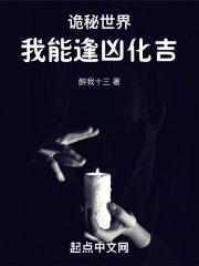 诡秘世界当主宰
