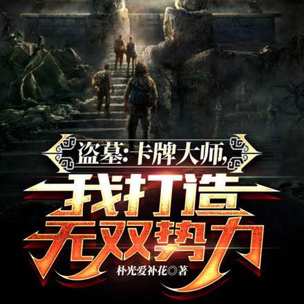 卡牌大师偷塔
