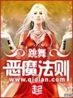恶魔法则游戏
