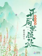 穿越福宝妻
