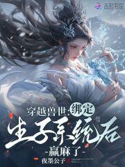 穿越兽世生崽种田一手抓