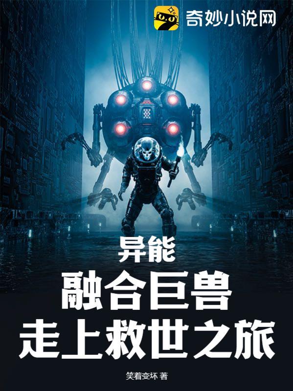 走上救世之旅