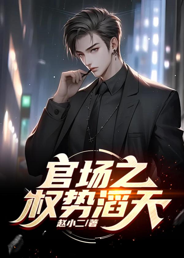 林峰宁欣然在线阅读