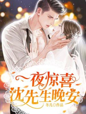 晚安 冬儿