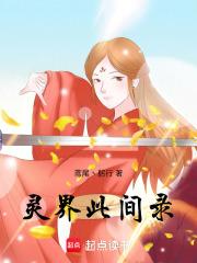 灵界入口在人间哪里