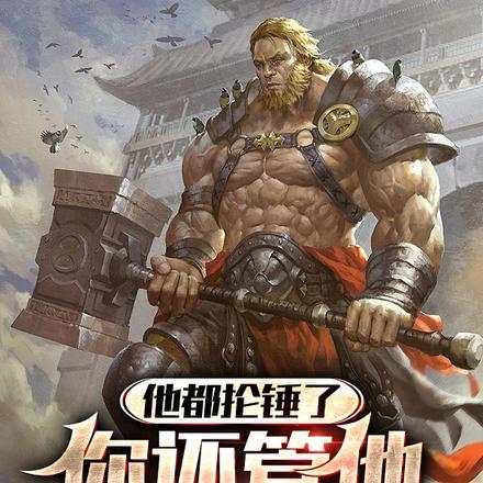 抡他是什么意思