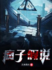 疯子ing